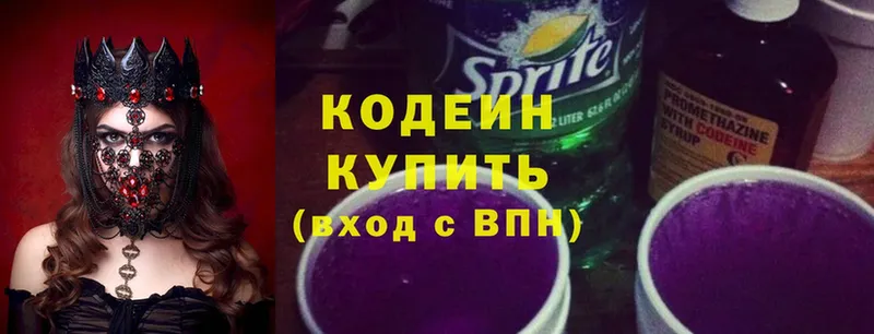 Codein Purple Drank  купить наркотик  Белинский 