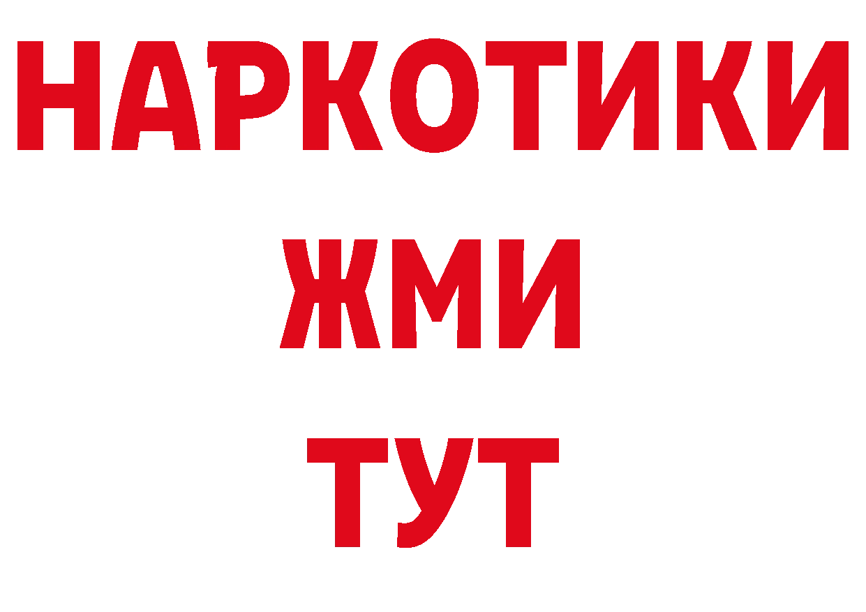 БУТИРАТ жидкий экстази как войти нарко площадка мега Белинский