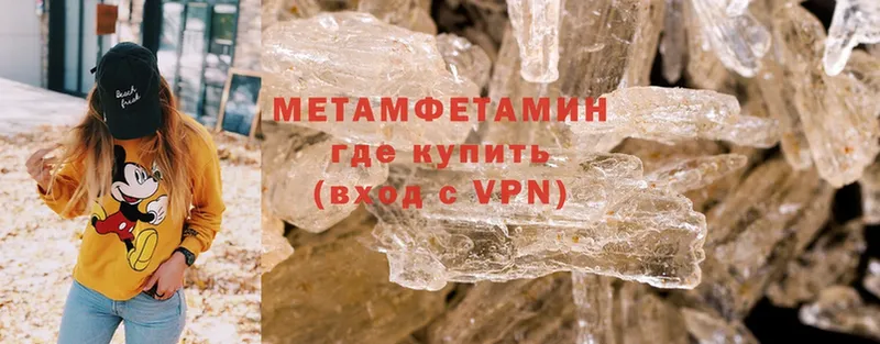 МЕТАМФЕТАМИН Methamphetamine  Белинский 